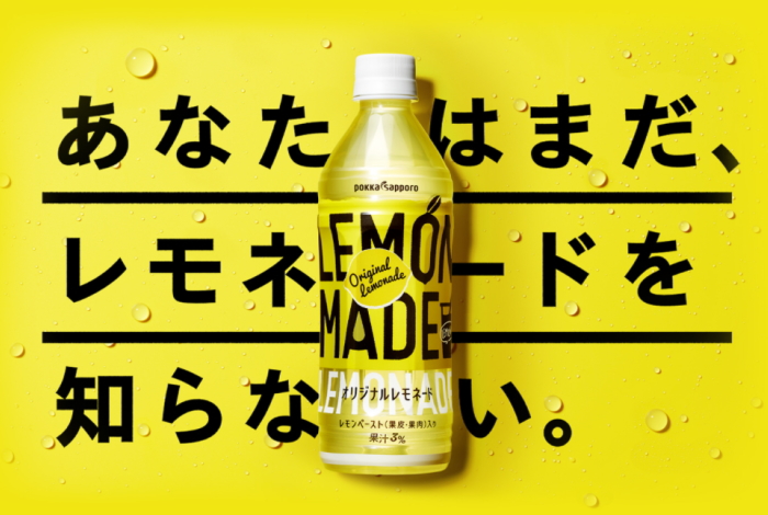 ポッカサッポロ Lemon Made